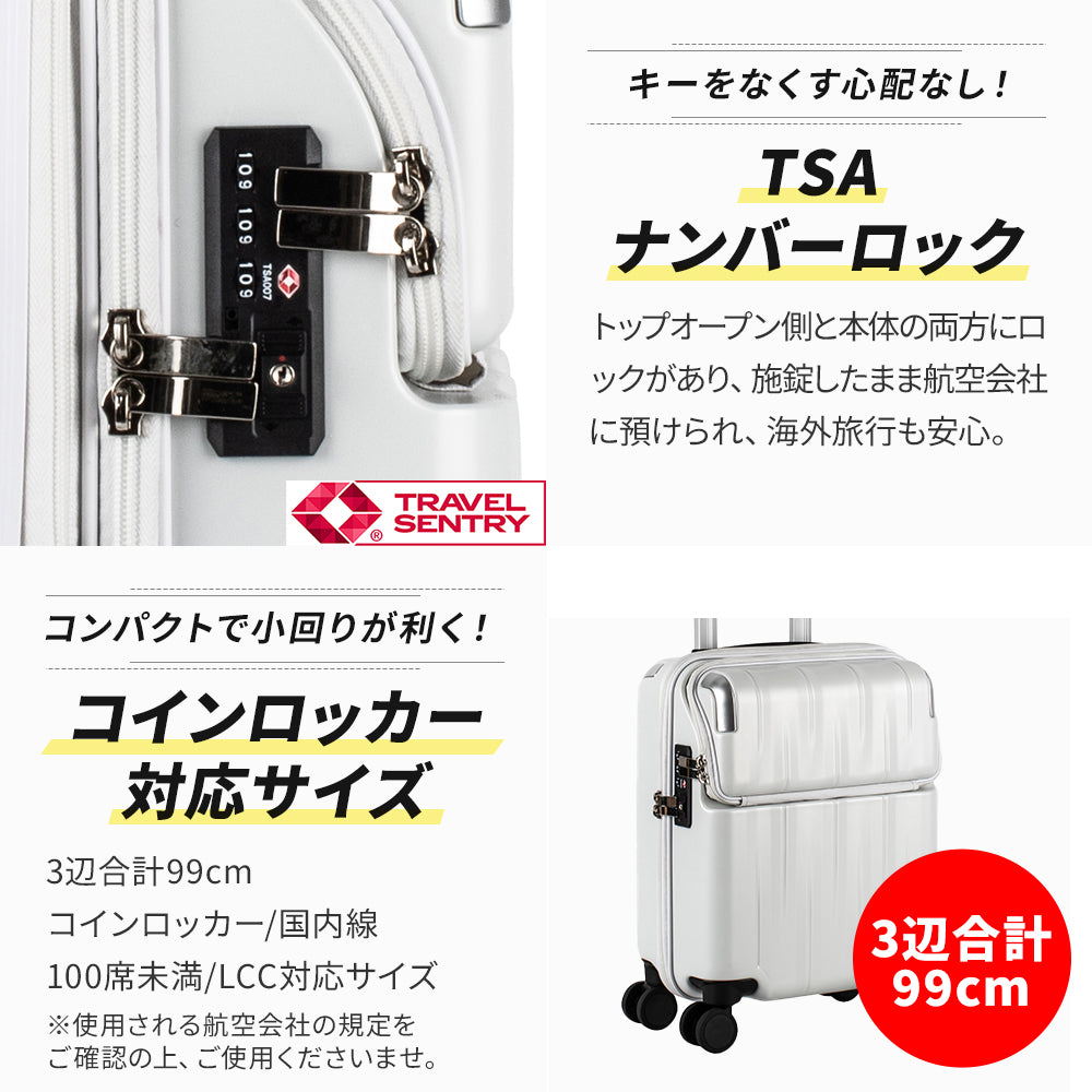 レスト【SS】 23L 1~2泊 LCC対応/コインロッカーサイズ ストッパー