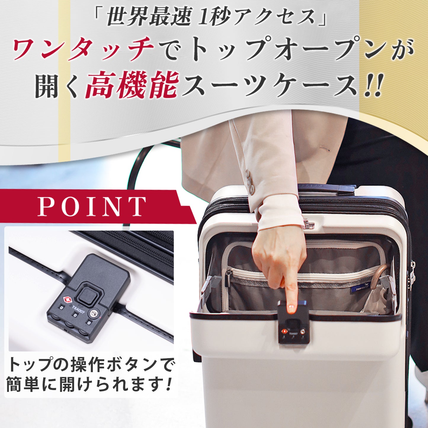 ファースト ワンタッチトップオープン【M】 51L（拡張時61L） 5泊前後 ワンタッチロック ストッパー スマホスタンド ドリンクホルダー 荷物フック