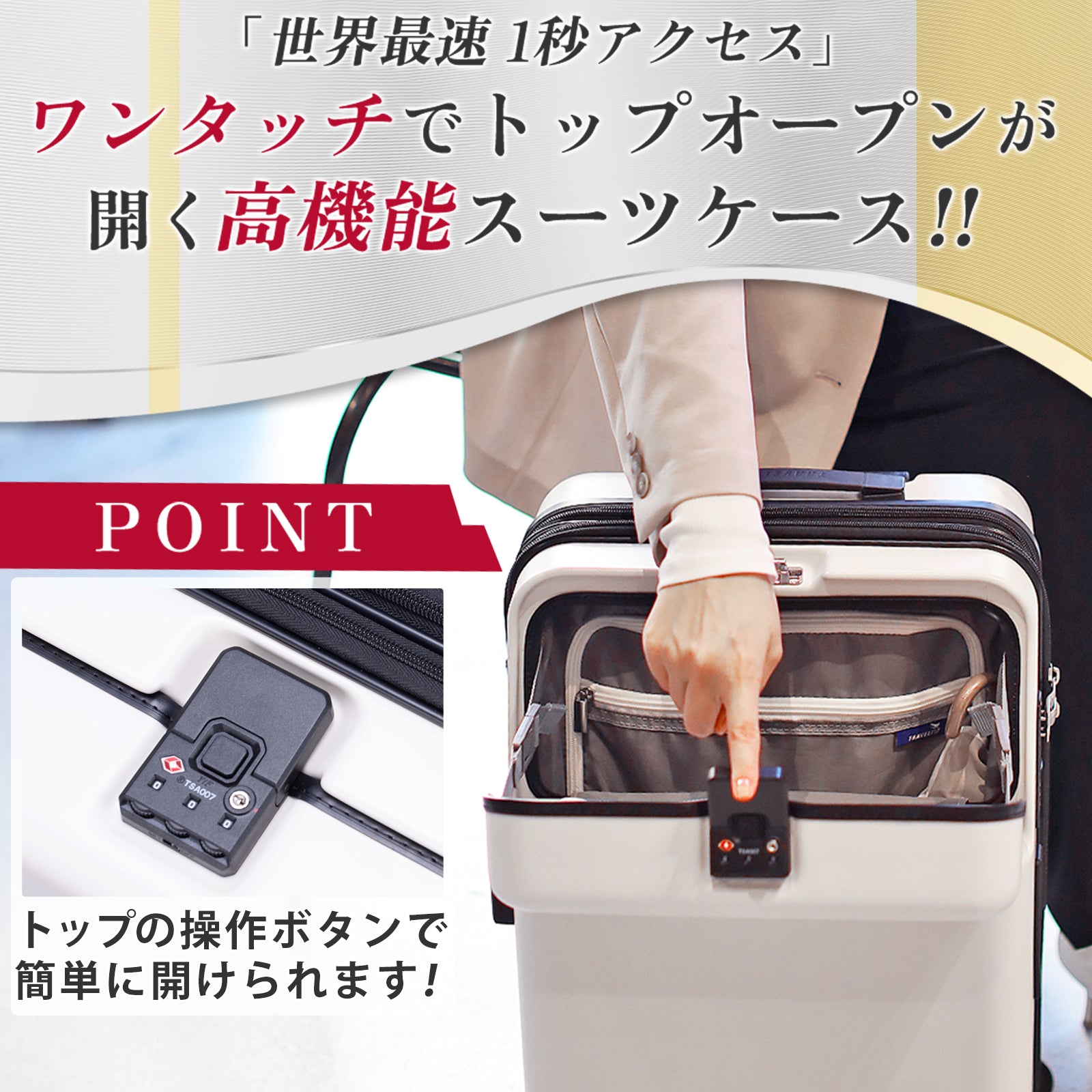 35L(43L) トップオープン スーツケース トラベリスト ファースト ワンタッチトップオープン【S】35L（拡張時43L） 2
