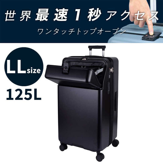 ファースト ワンタッチトップオープン【LL】 125L（拡張時143L）10泊以上 ワンタッチロック ストッパー スマホスタンド ドリンクホルダー 荷物フック