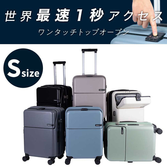 ファースト ワンタッチトップオープン【S】 35L（拡張時43L） 2～3泊 機内持込サイズ ワンタッチロック ストッパー スマホスタンド ドリンクホルダー 荷物フック
