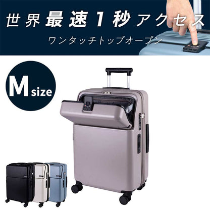 ファースト ワンタッチトップオープン【M】 51L（拡張時61L） 5泊前後 ワンタッチロック ストッパー スマホスタンド ドリンクホルダー 荷物フック