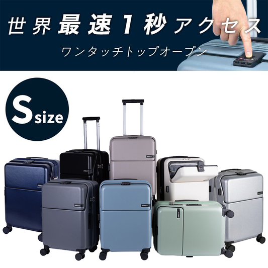 ファースト ワンタッチトップオープン【S】 35L（拡張時43L） 2～3泊 機内持込サイズ ワンタッチロック ストッパー スマホスタンド ドリンクホルダー 荷物フック