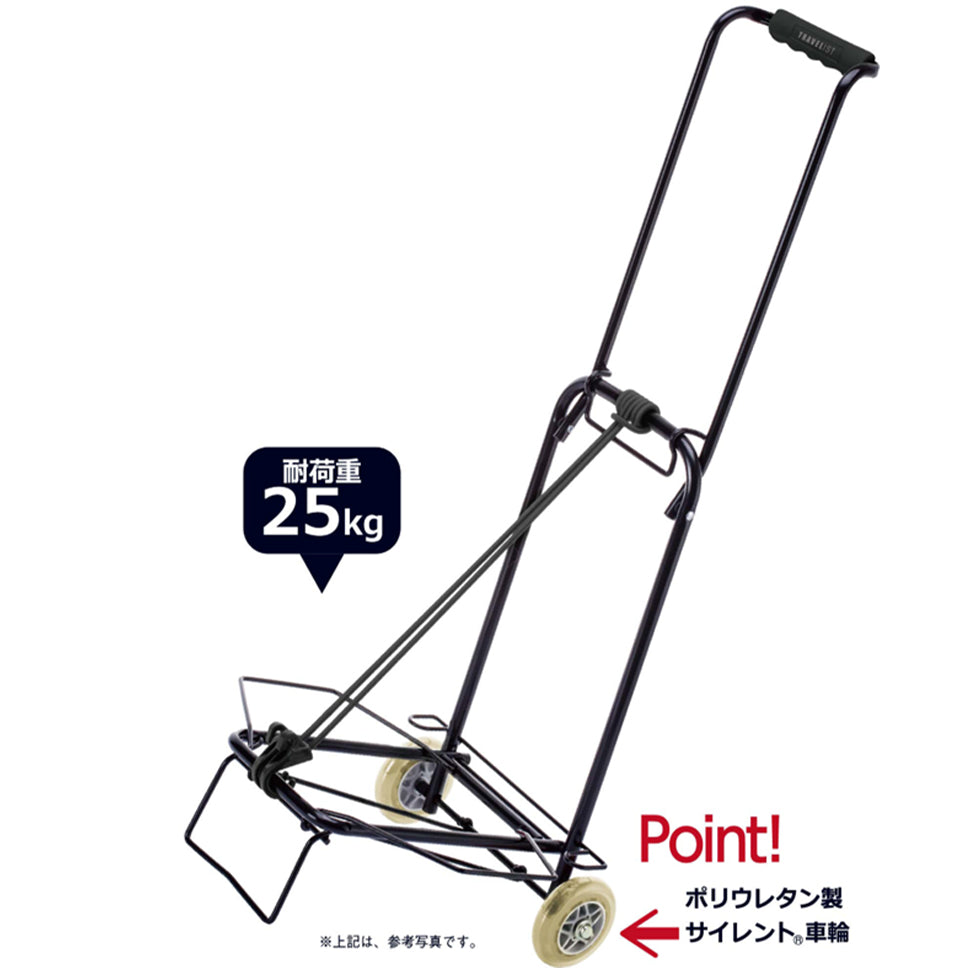 軽量＆頑丈 キャリーカート 耐荷重25kg ゴム紐付き｜折りたたみ式