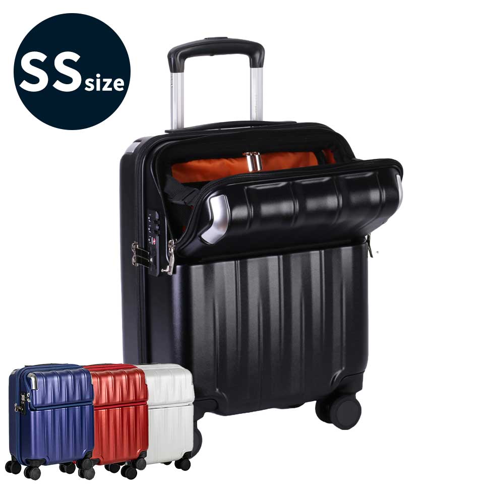 レスト【SS】 23L 1～2泊 LCC対応/コインロッカーサイズ ストッパー