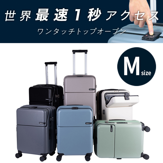 ファースト ワンタッチトップオープン【M】 51L（拡張時61L） 5泊前後 ワンタッチロック ストッパー スマホスタンド ドリンクホルダー 荷物フック