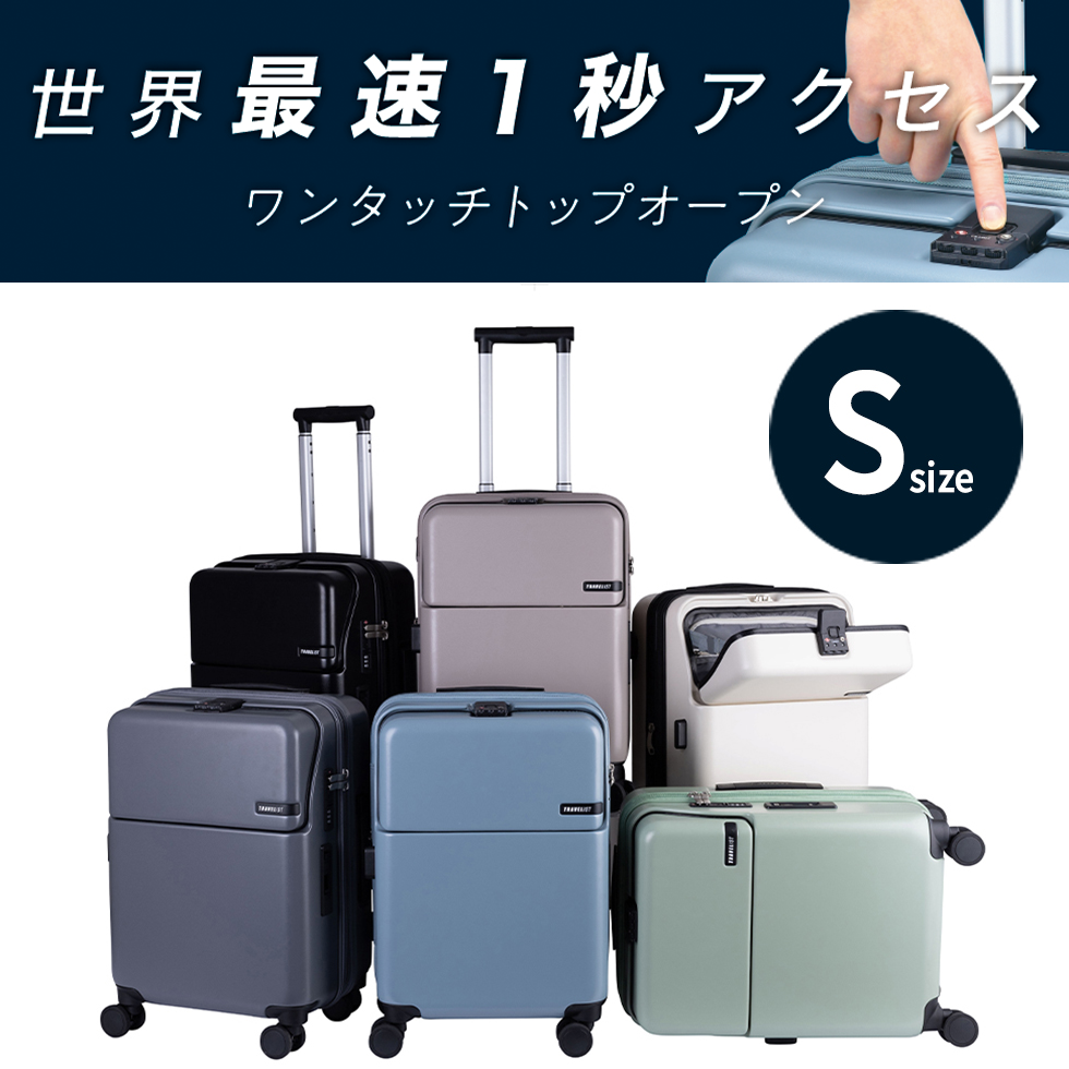 ファースト ワンタッチトップオープン【S】35L（拡張時43L） 2