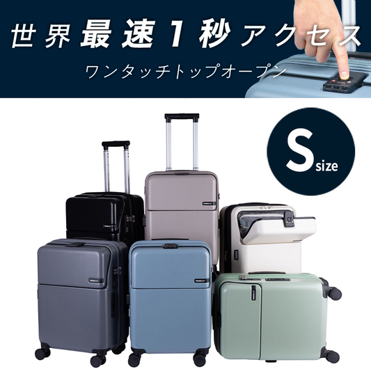 ファースト ワンタッチトップオープン【S】 35L（拡張時43L） 2～3泊 機内持込サイズ ワンタッチロック ストッパー スマホスタンド ドリンクホルダー 荷物フック