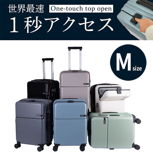 ファースト ワンタッチトップオープン【M】 51L（拡張時61L） 5泊前後 ワンタッチロック ストッパー スマホスタンド ドリンクホルダー 荷物フック